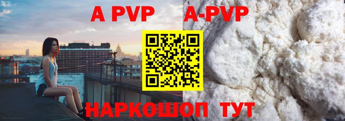 Alpha PVP крисы CK Карасук
