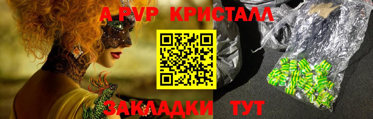 цены наркотик  A-PVP  Альфа ПВП мука  Вход с VPN  Карасук  Alpha-PVP СК КРИС  A PVP Соль 