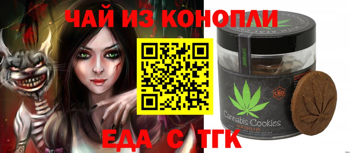 Cannafood конопля Карасук