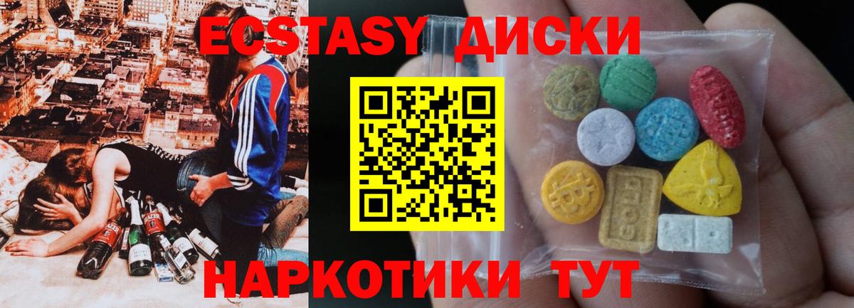 ЭКСТАЗИ  ЭКСТАЗИ Дубай  Ecstasy 250 мг  Вход с VPN    маркетплейс  Карасук 