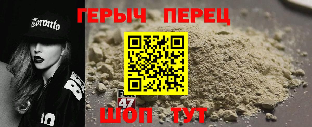 ГЕРОИН Heroin Карасук