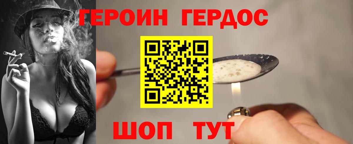 Героин Афган  ГЕРОИН  Карасук  Вход с VPN 