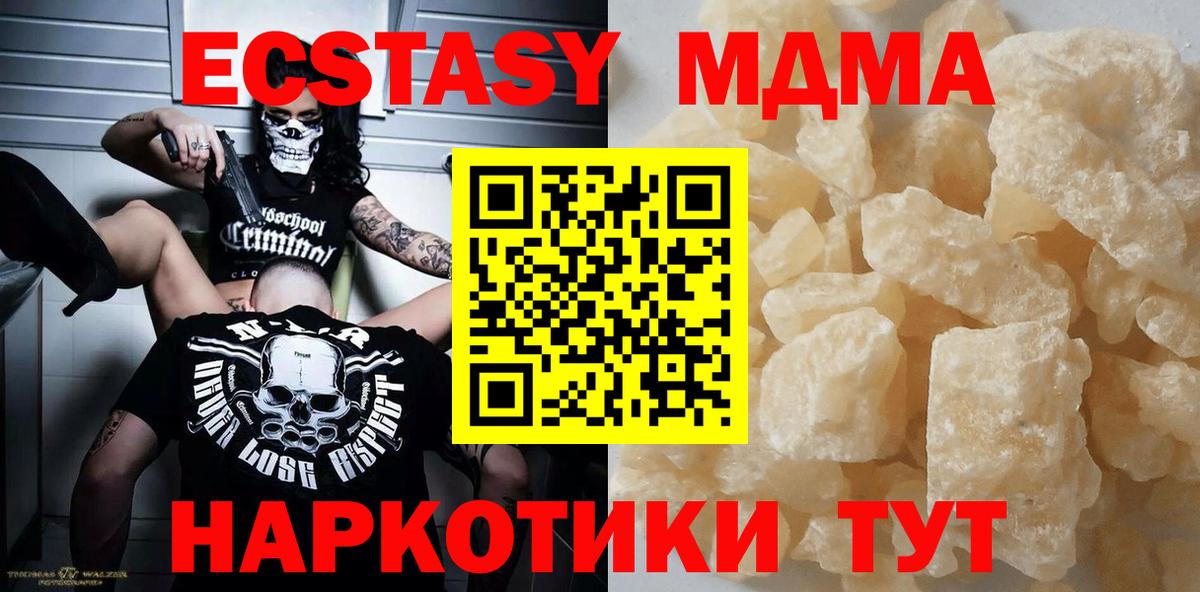 МДМА VHQ  MDMA Molly  Вход с VPN  Карасук 