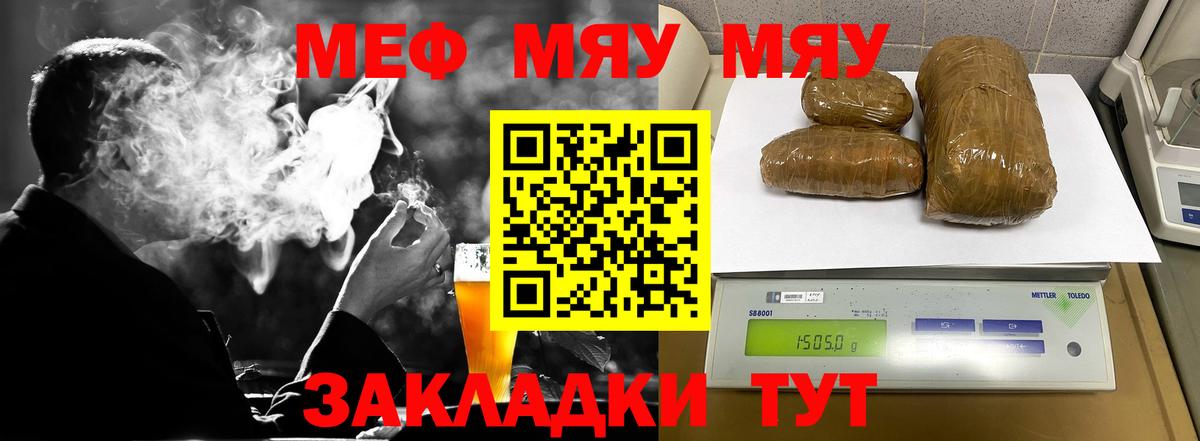 МЕФ мука Карасук