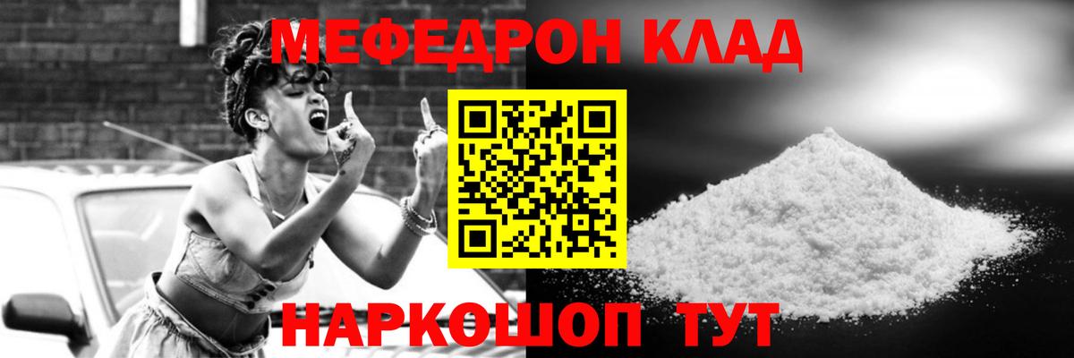 Мефедрон  Вход с VPN  Карасук  МЕФ 4 MMC 