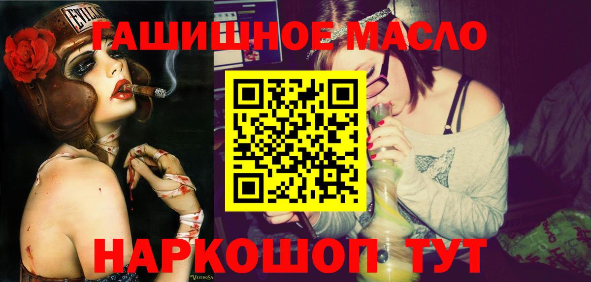 ТГК жижа Карасук