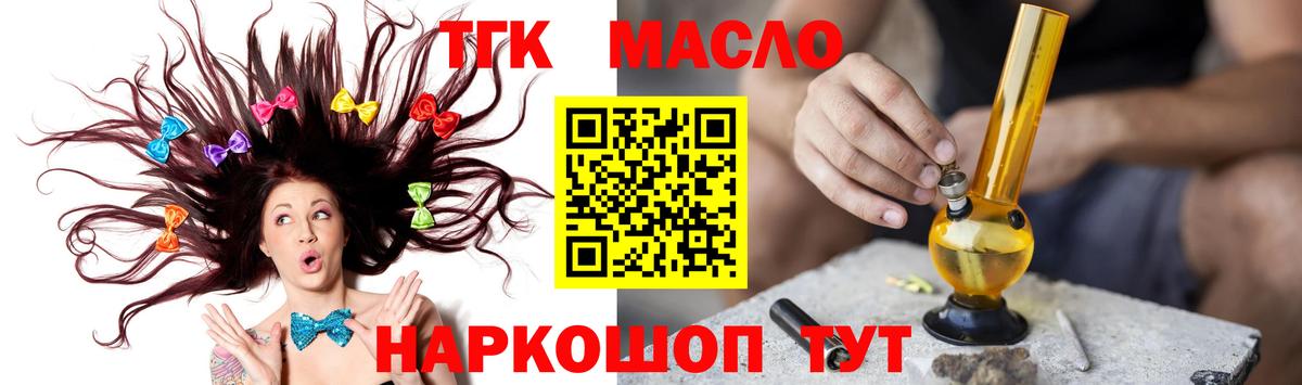 Дистиллят ТГК Wax  Вход с VPN  Карасук  ТГК концентрат 